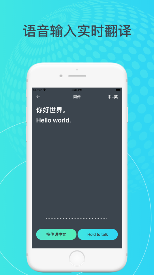 #2. 翻译君-语音翻译常用软件 (iOS) بواسطة: Suzhou Caichuang Network Technology Co., Ltd.
