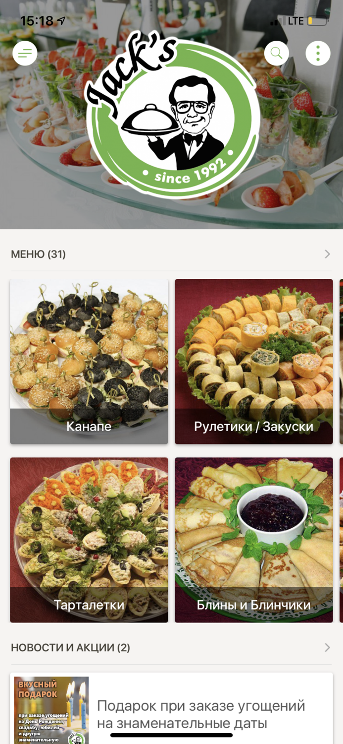 Джекс доставка еды Jacks Food