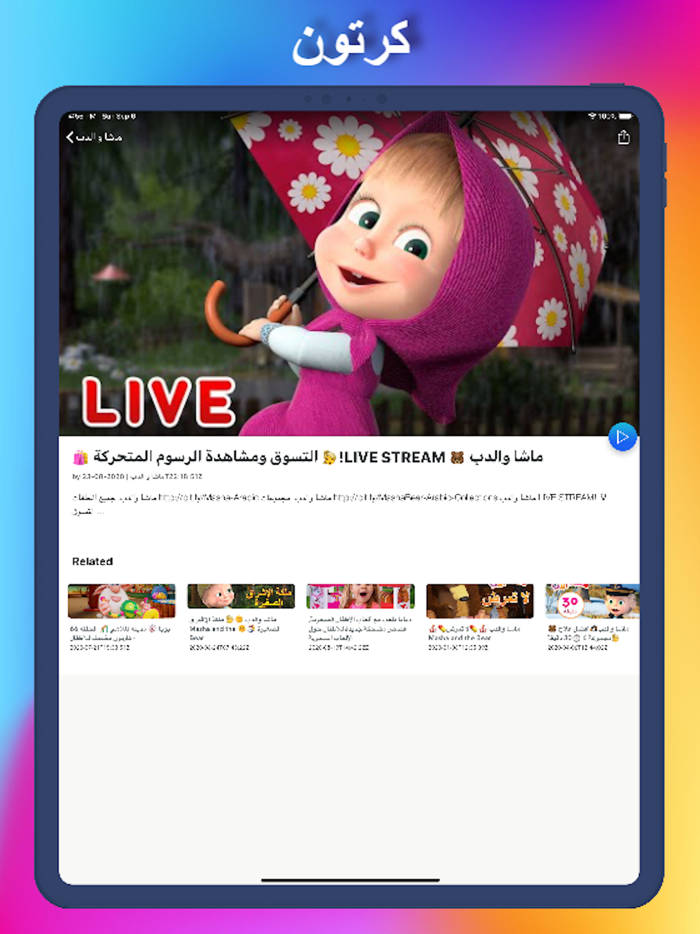 كرتون قصص الاميرات