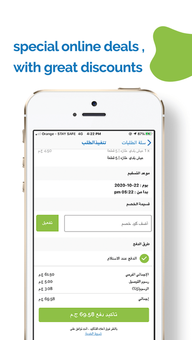Collect Delivery Screenshot