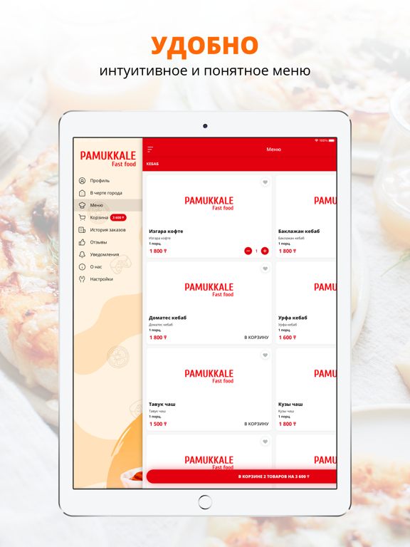 Screenshot #5 pour Pamukkale Fast food | Каскелен