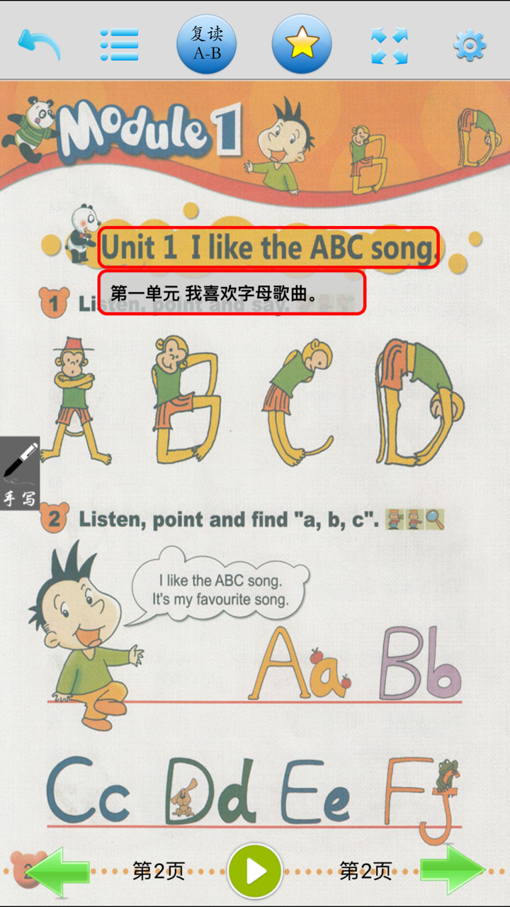 外研英语二年级课文及活动用书-优贝英语 screenshot 2