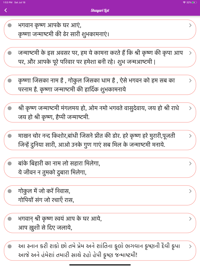 Janmashtami Images Gifs Status