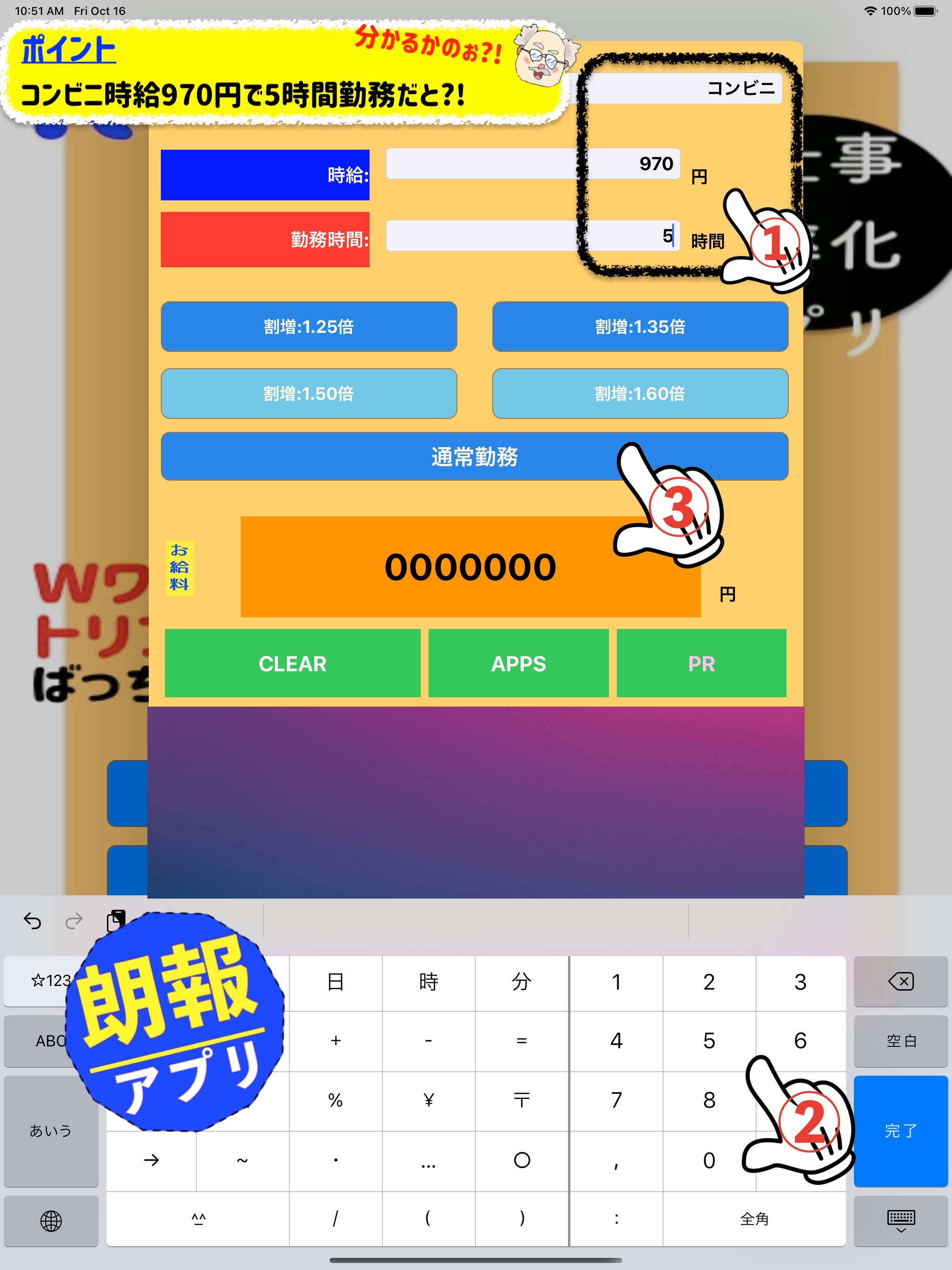 給料計算 副業 バイト にOKのおすすめ画像3