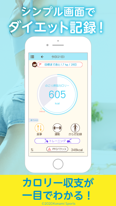 カロリDiet：カロリー計算&ダイエット記... screenshot1