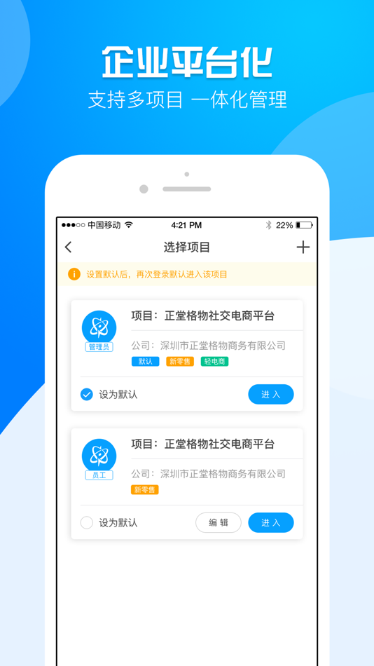 #1. 运营大师 (iOS) بواسطة: BONA Mobile Information Technology CO., LTD