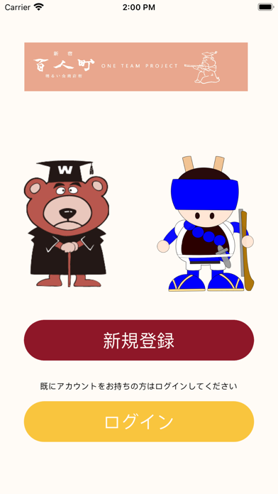 百人町Go Screenshot