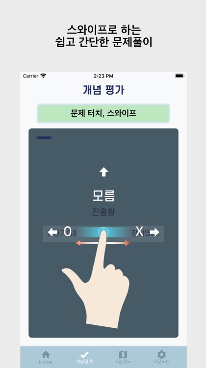 한다 - 한국사 다이너마이트