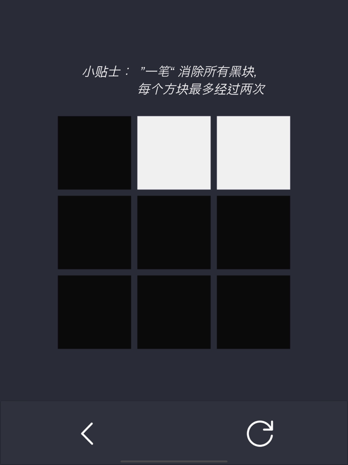 一笔消-空间思维推理游戏