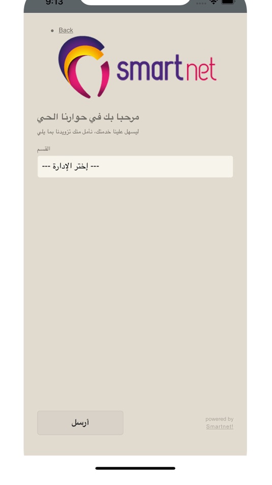 #6. Smartnet-Libya (iOS) 由: Smartnet Information Technology Company