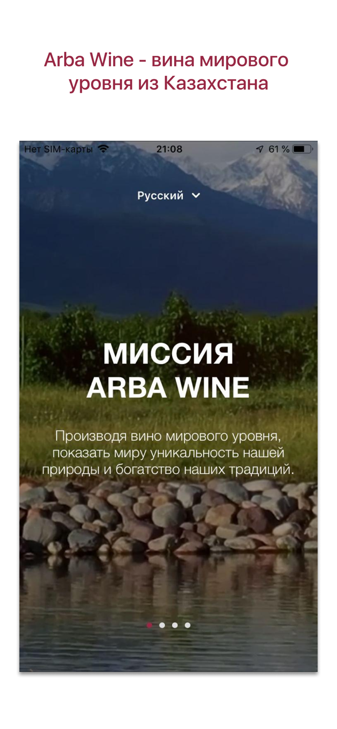 Arba Wine Family