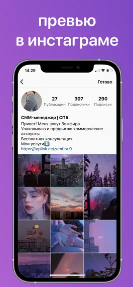 Game screenshot Сетка для Инстаграм InstaSplit apk