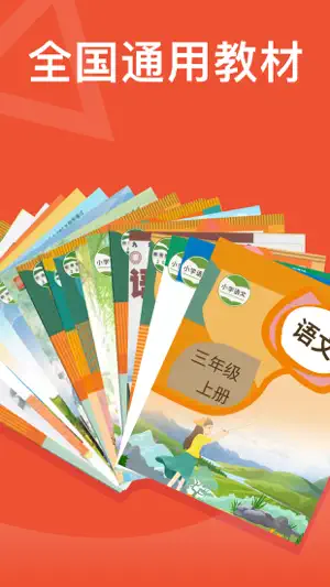 小学语文-作文学习同步网课 screenshot 2