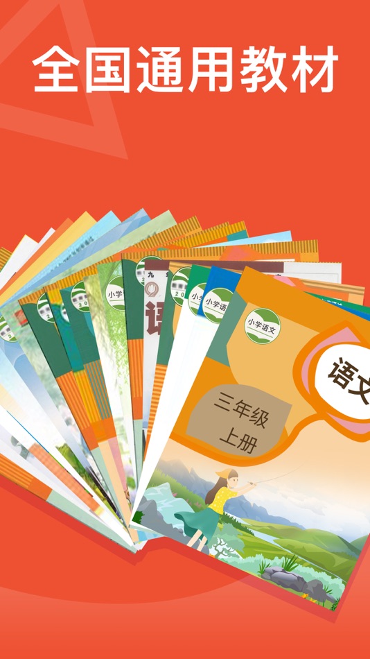 #2. 小学语文-作文学习同步网课 (iOS) بواسطة: 思岳 刘