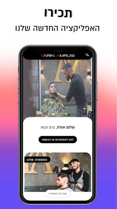 Screenshot #1 pour Yarin Amrusi