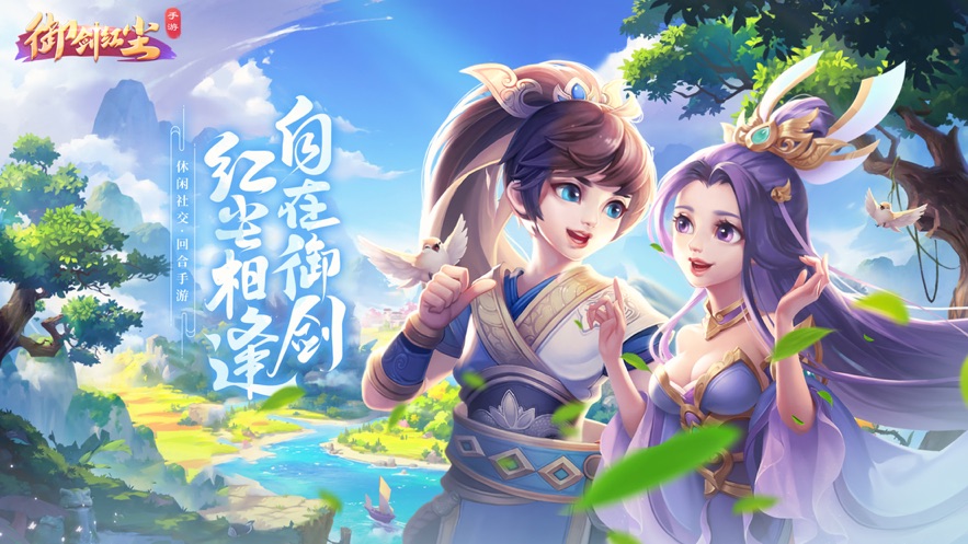 御剑红尘-手游礼包兑换码领取_BT特权激活码发放-BT手游