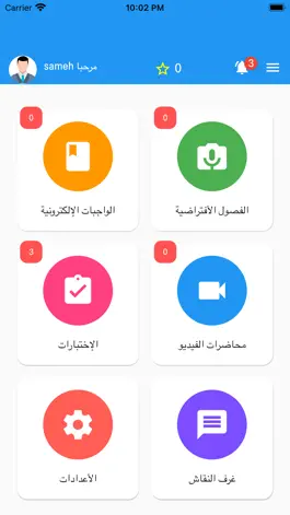 Game screenshot LMS فيوكلاس apk