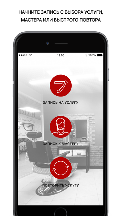 TL Barbershop Screenshot