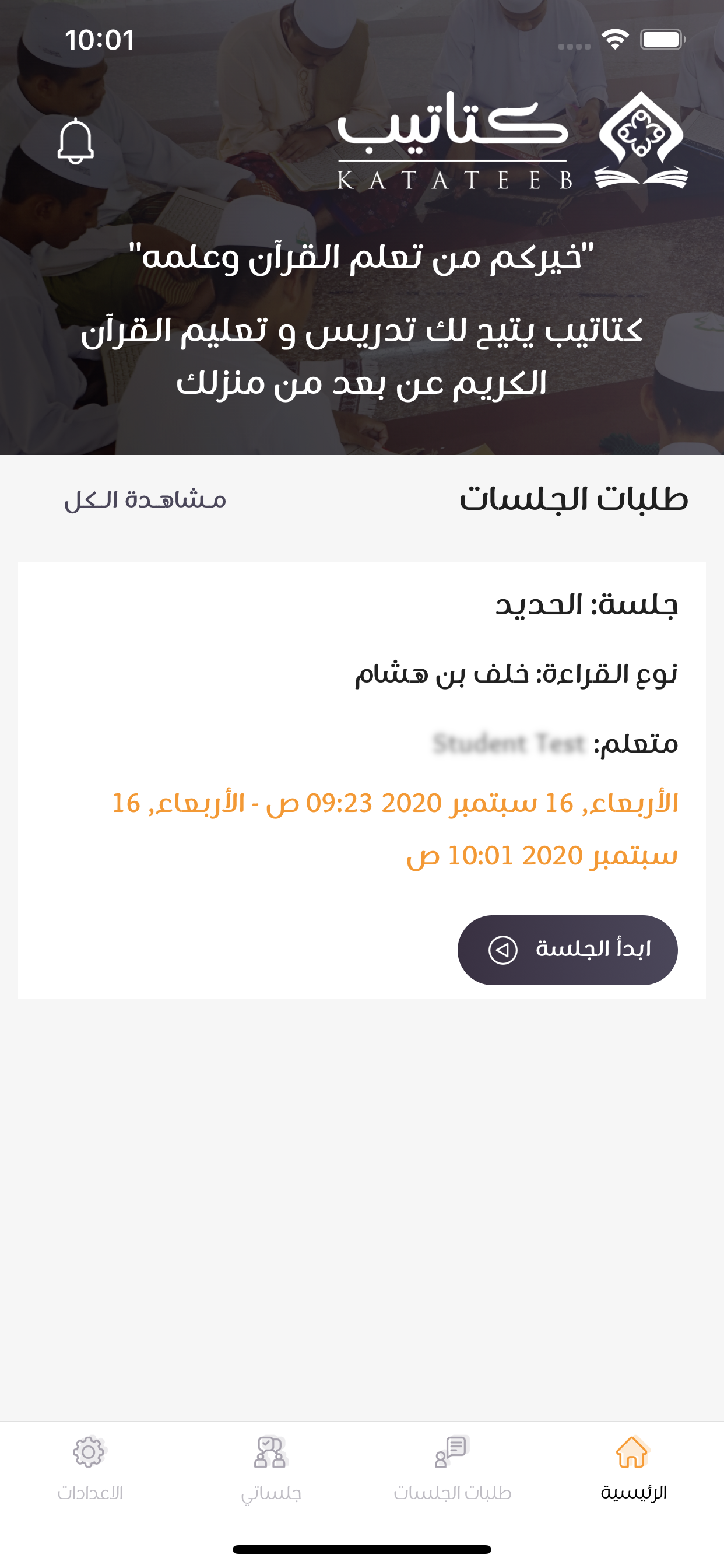 كتاتيب