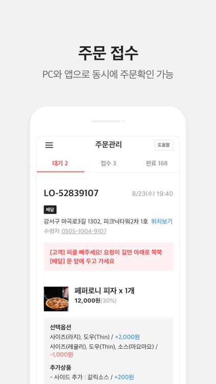 라스트오더 K7점포용