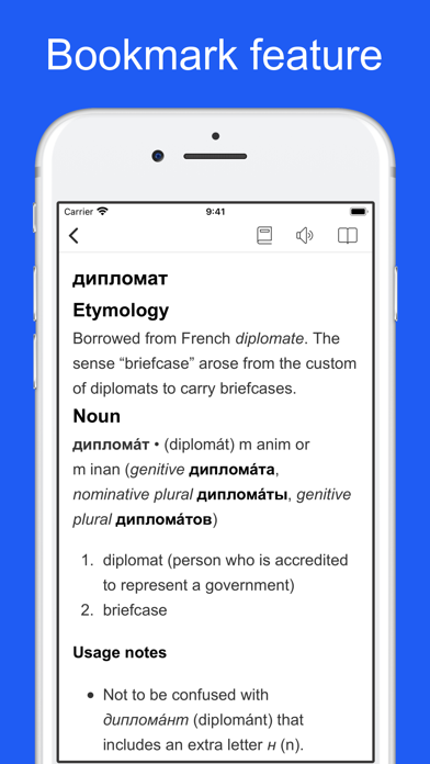 Russian Etymology Dictionary Screenshot