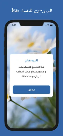 Game screenshot دروس إسلامية للداعية أم عبيدة‎ mod apk