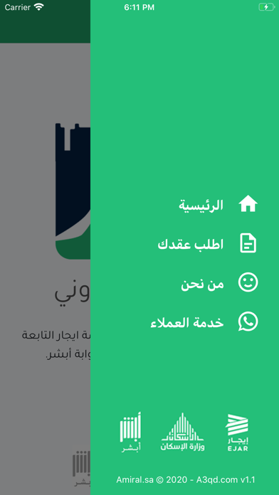 العقد الالكتروني Screenshot