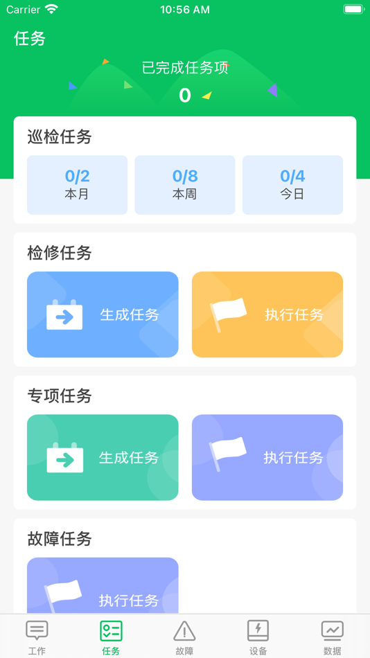 #2. 小梭任务通 (iOS) 来自: 亮 刘
