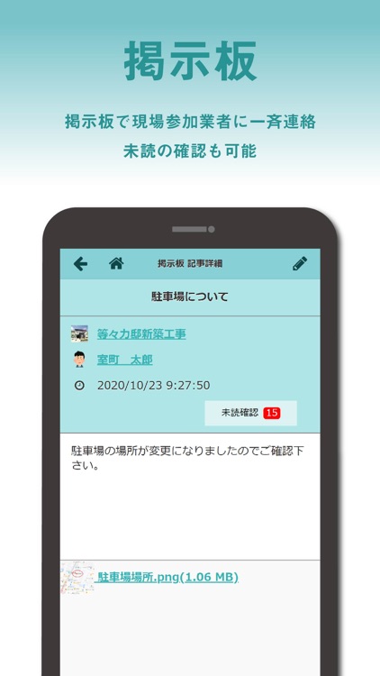 現場Plus screenshot-4