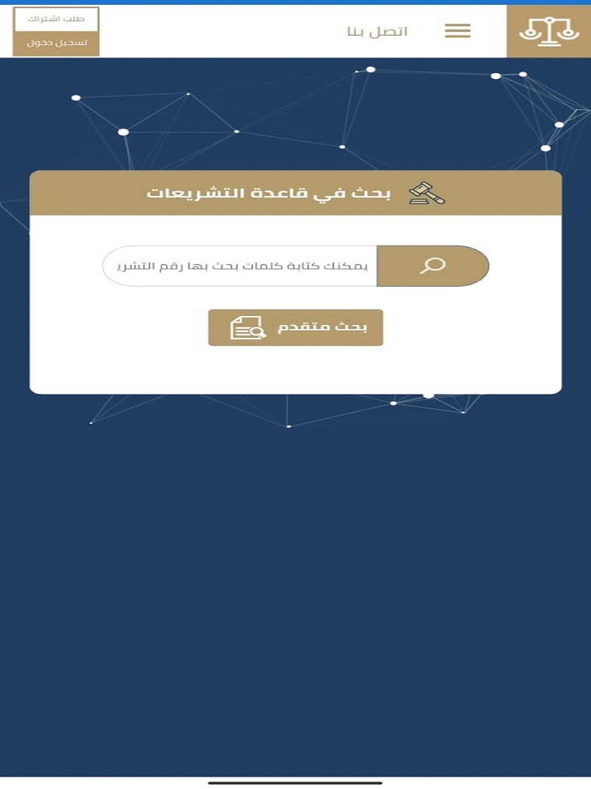 بوابة التشريعات المصرية