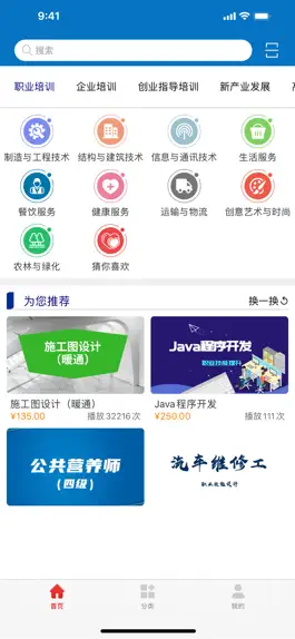 Game screenshot 山东职业技能 mod apk