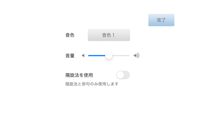 詩吟トレーナー「吟トレ」