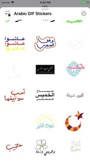 arabic gif stickers iphone screenshot 1