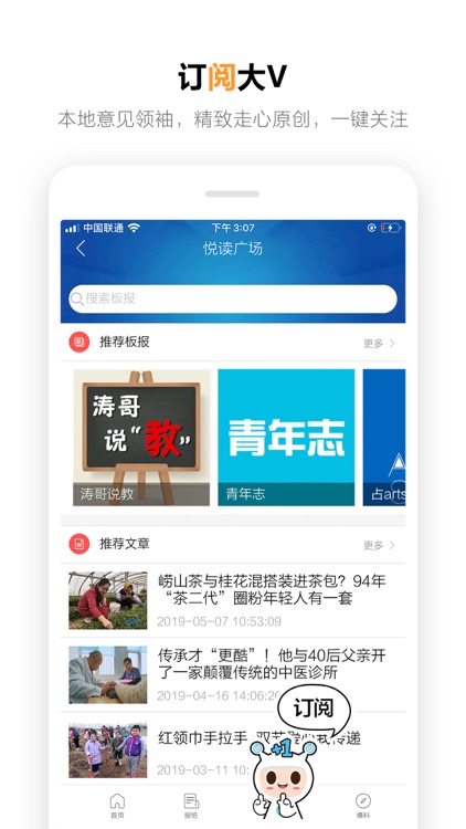 掌上青岛·青岛新闻，智慧生活 screenshot-4