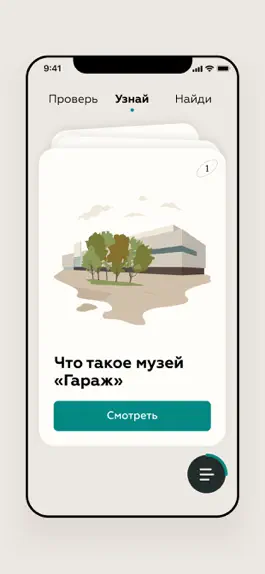 Game screenshot Я иду в музей apk