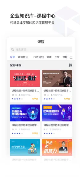 Game screenshot 酷学院-企业培训考试系统 mod apk