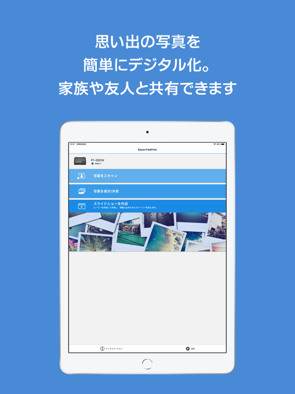Epson FastFotoのおすすめ画像1