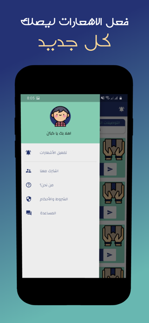 Tawseelat | توصيلات(圖5)-速報App