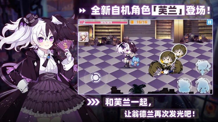 崩坏学园2