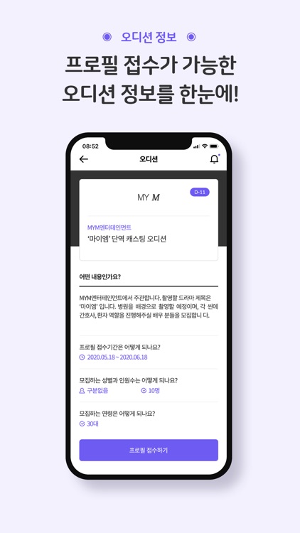mym-프로필 딜리버리