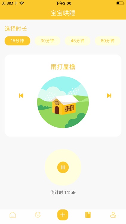 BabyDaily - Newborn Tracker screenshot-3