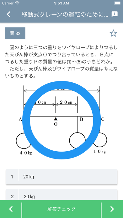 移動式クレーン運転士 2020年10月のおすすめ画像6