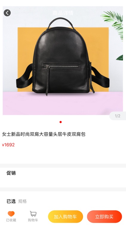 行购得劲 screenshot-3