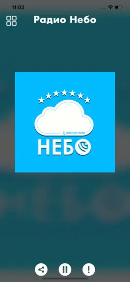 Game screenshot Радио Небо mod apk