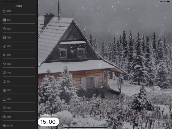 Screenshot #6 pour MeditationRelax
