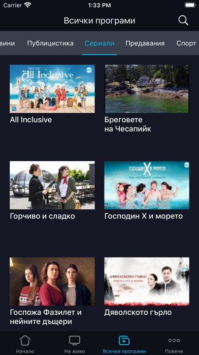 Nova Play Screenshot