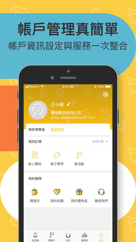 #7. STAYFUN 員工福利整合平台 (iOS) Por: MAYO HUMAN CAPITAL INC.