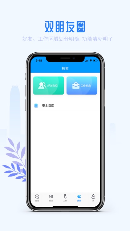 汇集云 screenshot-3