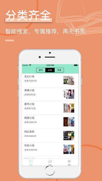 笔趣阁:小说大全