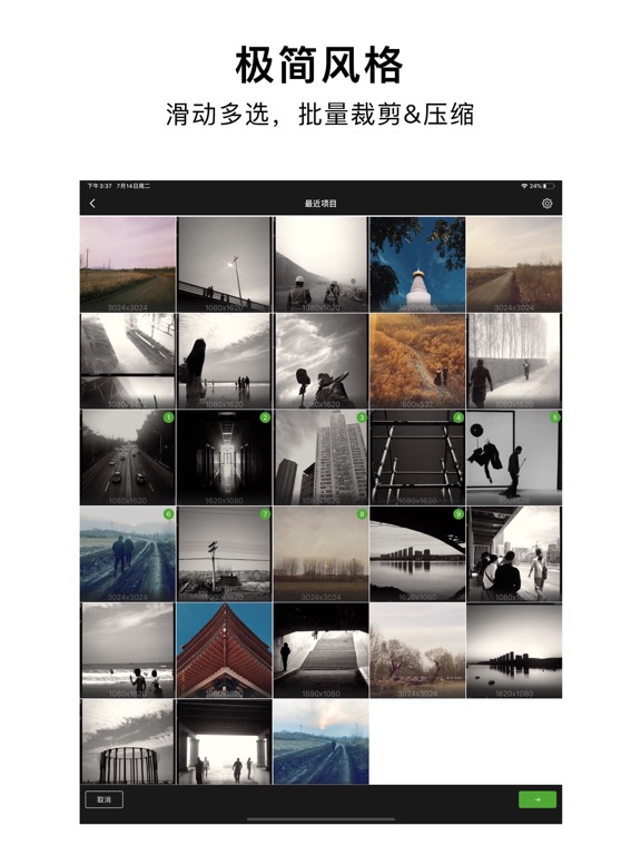 Screenshot #4 pour ImgClip - 图片裁剪&图片压缩